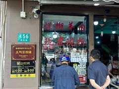 -小辫子羊肉面馆(周东店)