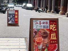 -汕头市小公园