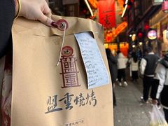 -盟重烧烤(高正街店)