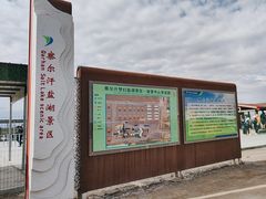 -察尔汗盐湖