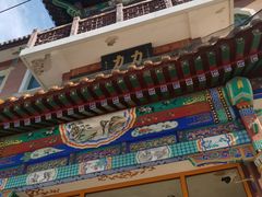 -力力豆花庄(广渠门店)