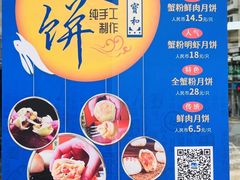 -王宝和酒家(黄浦店)