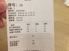 账单-巧燕坊一笼一蒸烧卖(西湖文化广场银泰店)