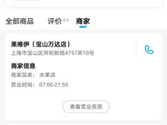 -果唯伊(共和新路店)