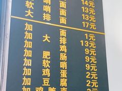 -蒋家肠旺面馆老店(合群路店)