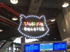 -蒙特利亲子乐园