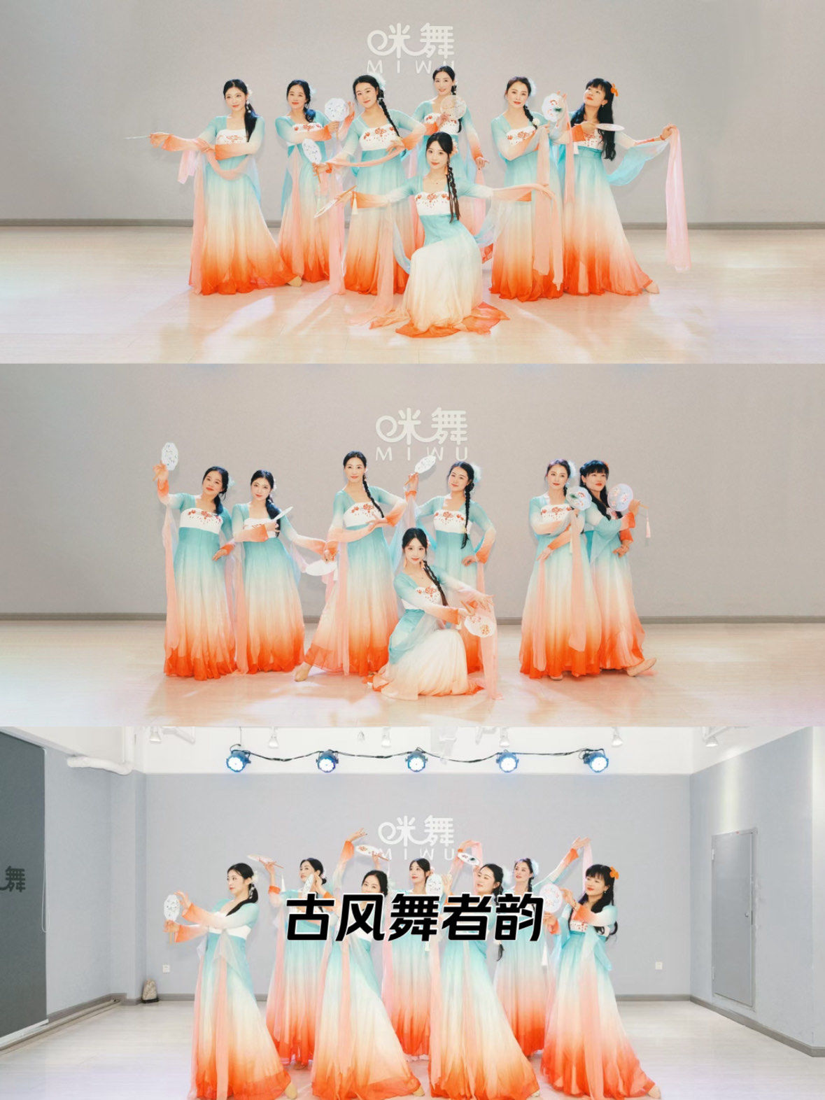 美翻天的古典舞