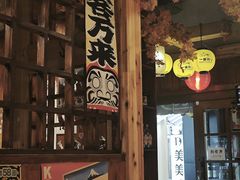 -鸟内会居酒屋(得意潮馆店)