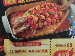 -鱼酷活鱼烤鱼(南京水游城店)