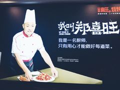 -郑喜旺烧烤(郑州总店)