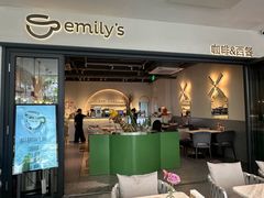 -Emily's cafe(南海意库店)