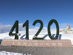 -大冬树山垭口