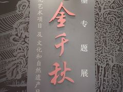 -徐汇艺术馆