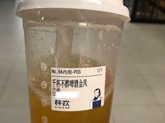 -杯欢制茶(三里屯店)