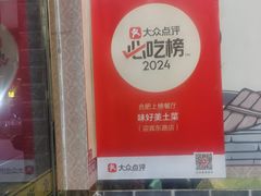 -味好美土菜(迎宾东路店)