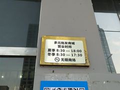 -多元批发商城