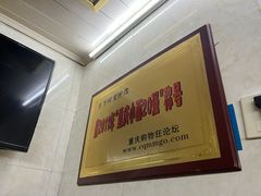 -蒋六十八梯眼镜面(渝中店)