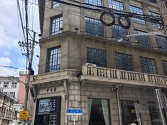 -THE PRESS(申报馆店)