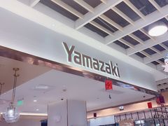 -山崎面包(静安久光店)