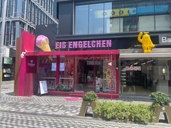 -EIS ENGELCHEN艾斯辛尔