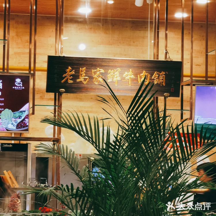 西部马华在双安开火锅店了