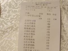 账单-广东茶楼(鱼峰店)
