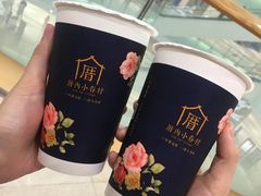 -厝内小眷村(中山利和店)