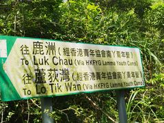 -南丫岛