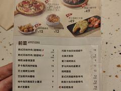 -必胜客(WOW西丽店)