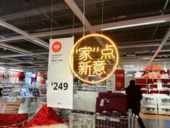 -宜家家居(哈尔滨商场店)