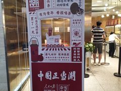 门面-奈雪的茶(湖滨银泰in77C区PRO店)