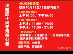 -汉阳廷自助烤肉·火锅(万丰海岸城店)