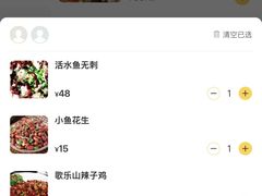 -川人川菜馆·小龙虾·鲜虾现做(黄山路店)