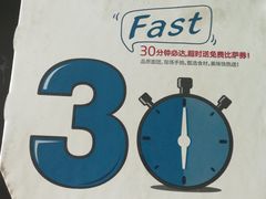 -达美乐比萨(文三路店)