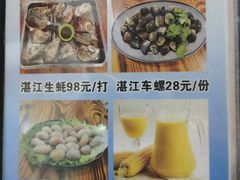 菜单-江村四哥新鲜牛肉店(江高总店)