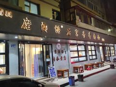 -清真磨沟沿老字号牛肉面(总店)