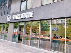 门面-海盗虾饭·剥好的小龙虾饭(SOHO尚都店)