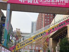 -铜锣湾国际购物中心