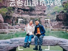 -云台山风景名胜区