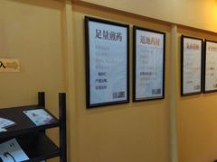 -正安中医(广渠店)