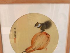-琴书和韵(上南馆旗舰店)
