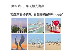 -日照海滨国家森林公园