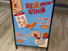 -1973继光香香鸡(金桥国际店)