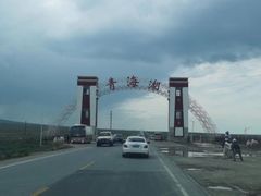 -日月山景区