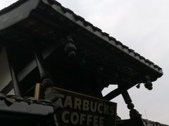 -星巴克臻选(成都宽窄巷子店)