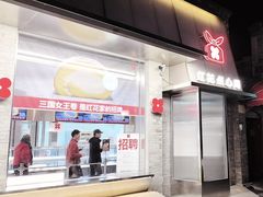 -红花点心局(护国寺店)