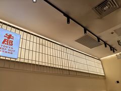 -牛邸·烧肉饭(来福士店)