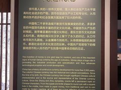 -中国钱币博物馆