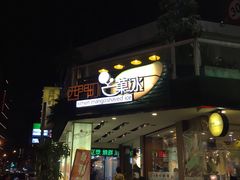 门面-西门町芒果冰