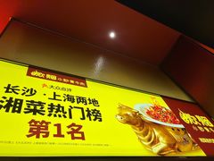 -炊烟小炒黄牛肉(浦东世纪汇店)